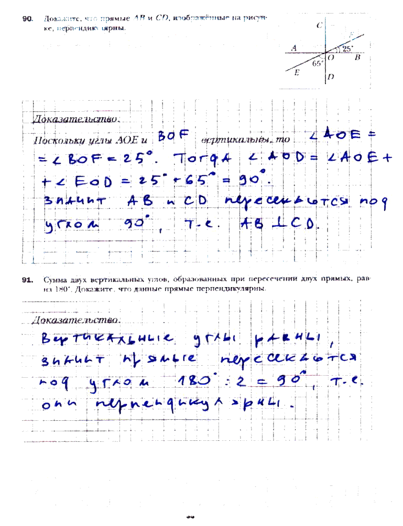 гдз 7 класс рабочая тетрадь часть 1 страница 35 геометрия Мерзляк, Полонский, Якир
