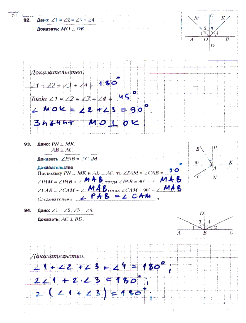 гдз 7 класс рабочая тетрадь часть 1 страница 36 геометрия Мерзляк, Полонский, Якир