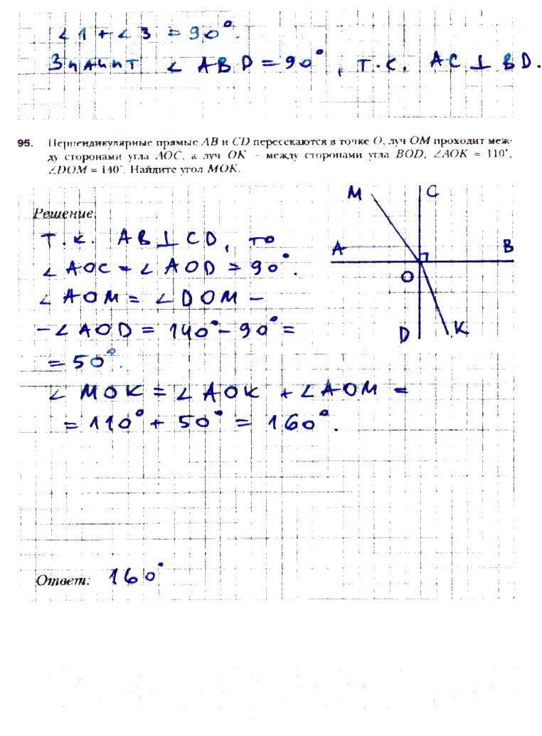 гдз 7 класс рабочая тетрадь часть 1 страница 37 геометрия Мерзляк, Полонский, Якир