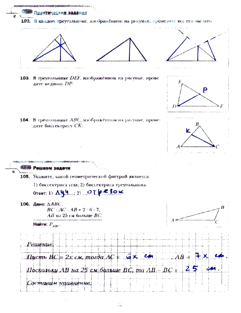 гдз 7 класс рабочая тетрадь часть 1 страница 41 геометрия Мерзляк, Полонский, Якир