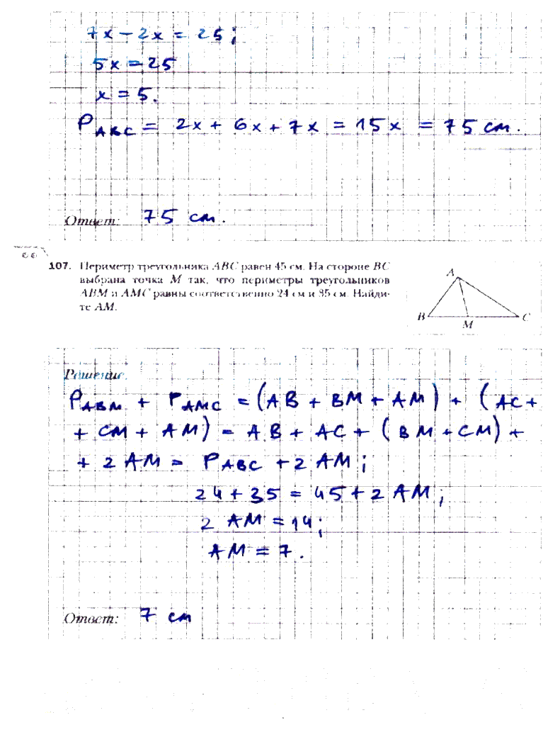 гдз 7 класс рабочая тетрадь часть 1 страница 42 геометрия Мерзляк, Полонский, Якир