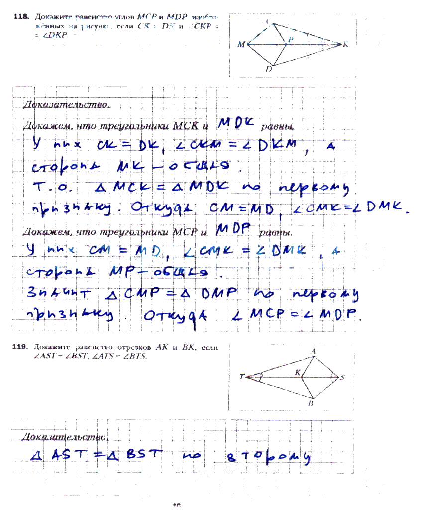 гдз 7 класс рабочая тетрадь часть 1 страница 48 геометрия Мерзляк, Полонский, Якир