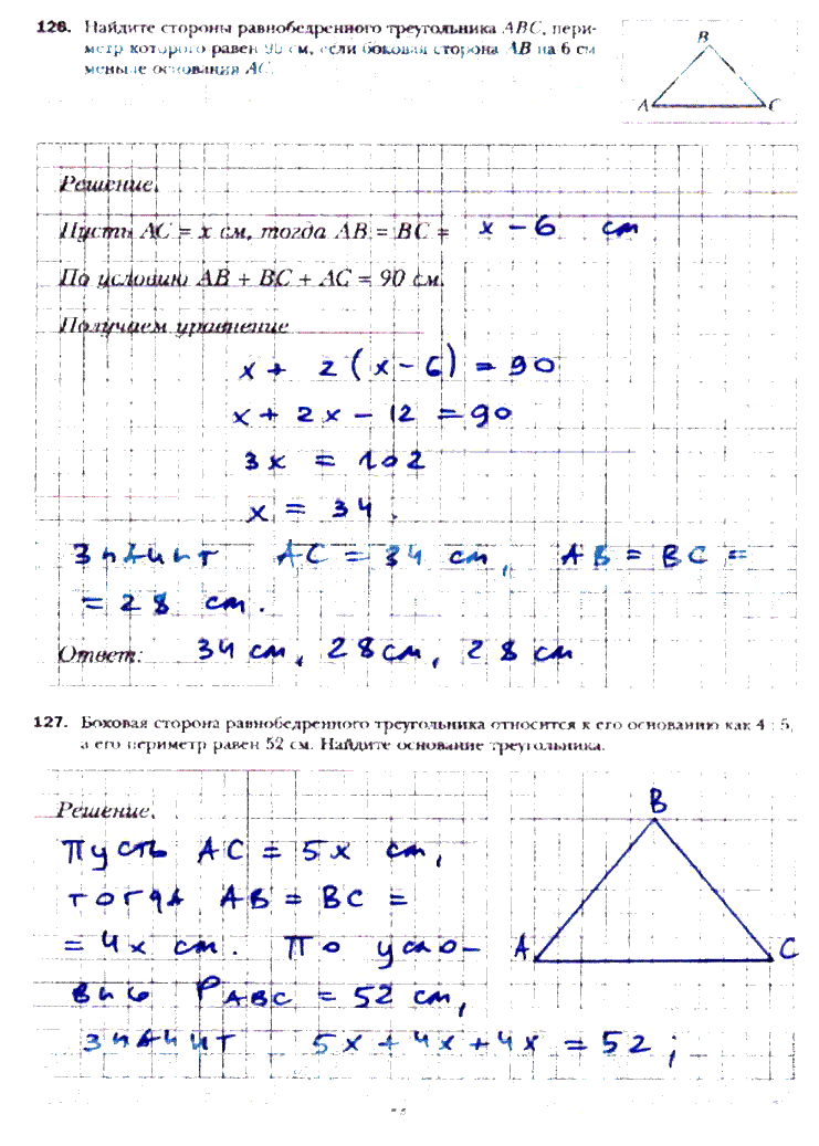 гдз 7 класс рабочая тетрадь часть 1 страница 54 геометрия Мерзляк, Полонский, Якир