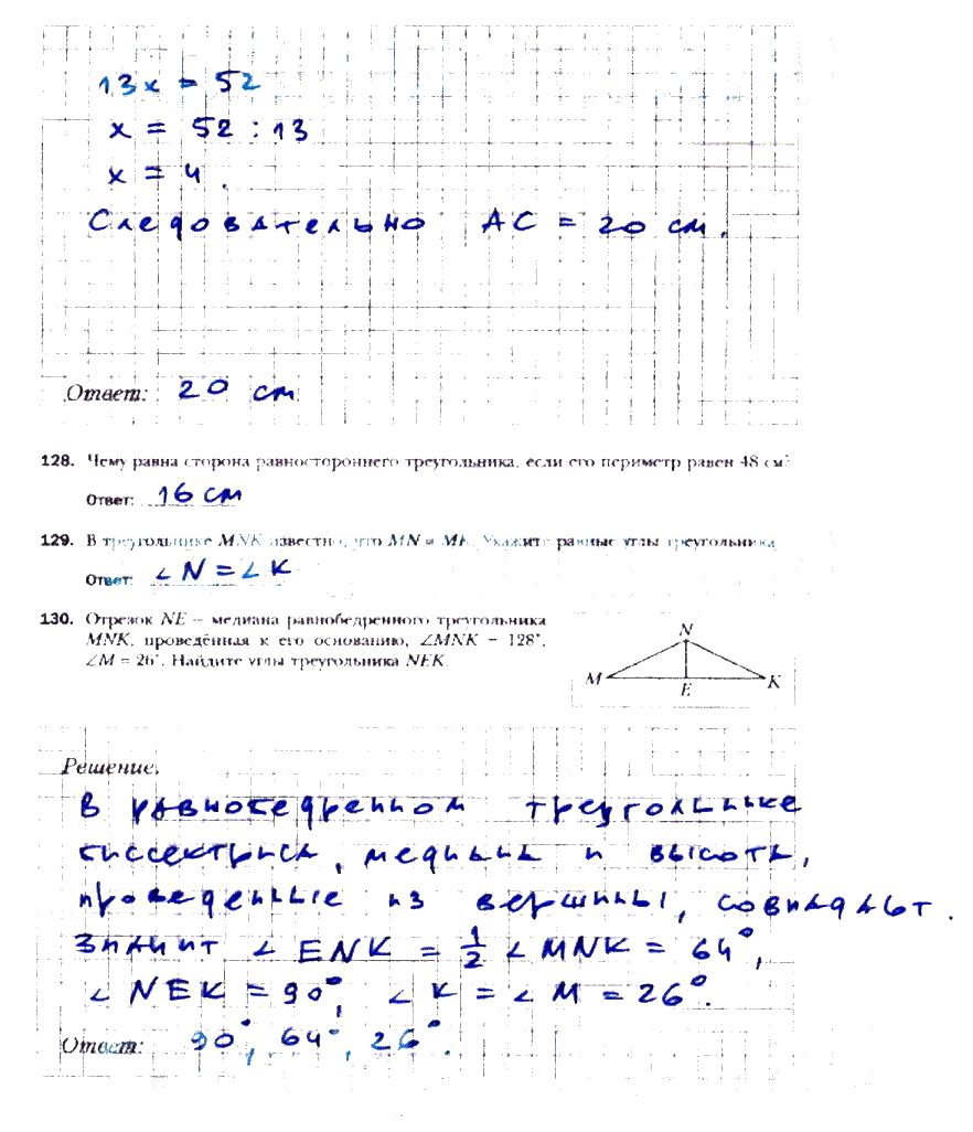 гдз 7 класс рабочая тетрадь часть 1 страница 55 геометрия Мерзляк, Полонский, Якир