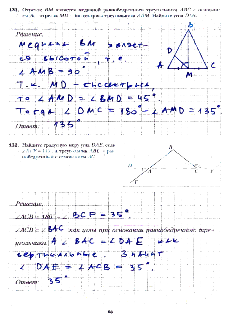 гдз 7 класс рабочая тетрадь часть 1 страница 56 геометрия Мерзляк, Полонский, Якир