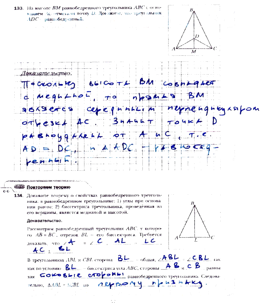 гдз 7 класс рабочая тетрадь часть 1 страница 57 геометрия Мерзляк, Полонский, Якир