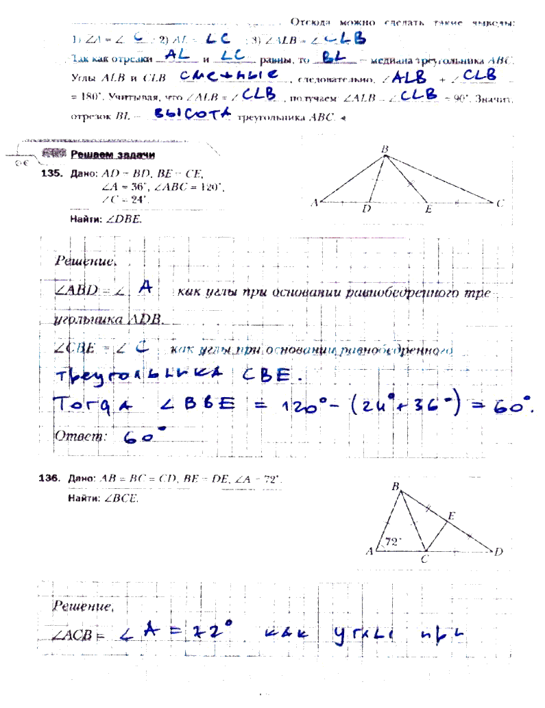 гдз 7 класс рабочая тетрадь часть 1 страница 58 геометрия Мерзляк, Полонский, Якир