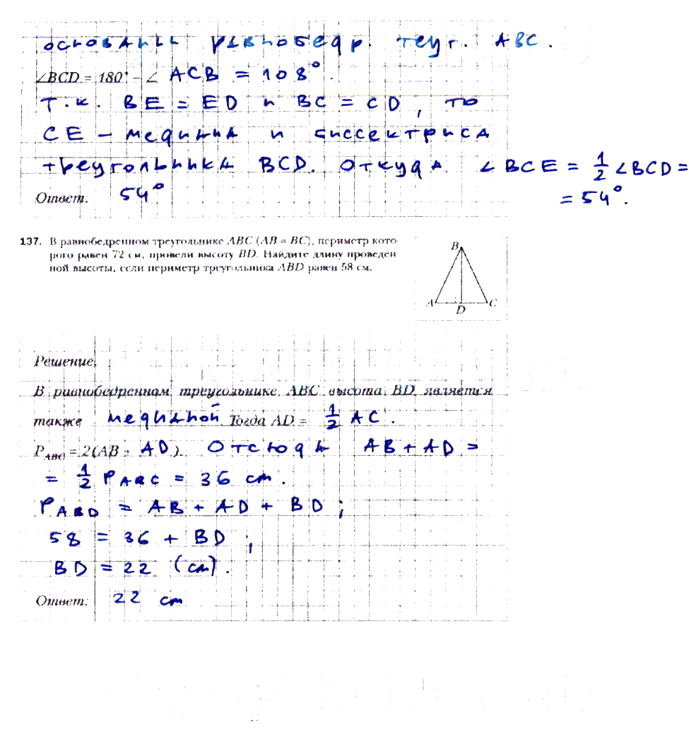 гдз 7 класс рабочая тетрадь часть 1 страница 59 геометрия Мерзляк, Полонский, Якир