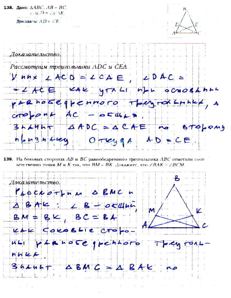 гдз 7 класс рабочая тетрадь часть 1 страница 60 геометрия Мерзляк, Полонский, Якир