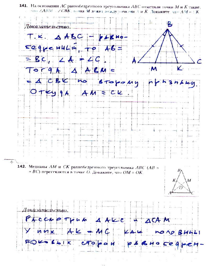 гдз 7 класс рабочая тетрадь часть 1 страница 62 геометрия Мерзляк, Полонский, Якир