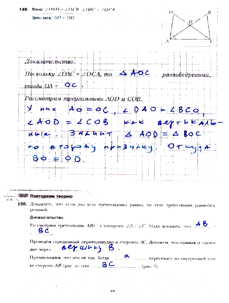 гдз 7 класс рабочая тетрадь часть 1 страница 66 геометрия Мерзляк, Полонский, Якир