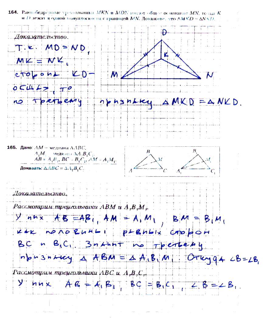 гдз 7 класс рабочая тетрадь часть 1 страница 74 геометрия Мерзляк, Полонский, Якир