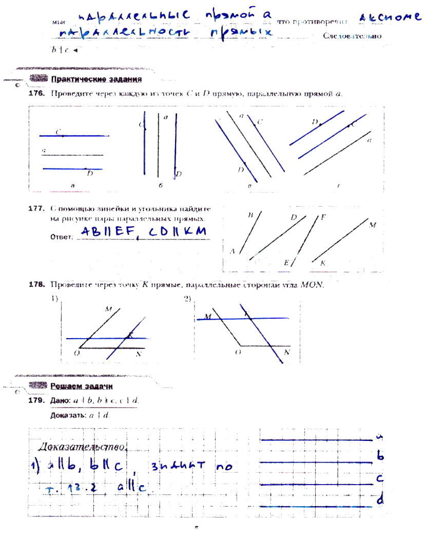 гдз 7 класс рабочая тетрадь часть 2 страница 5 геометрия Мерзляк, Полонский, Якир