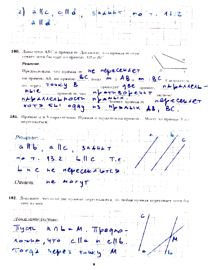 гдз 7 класс рабочая тетрадь часть 2 страница 6 геометрия Мерзляк, Полонский, Якир