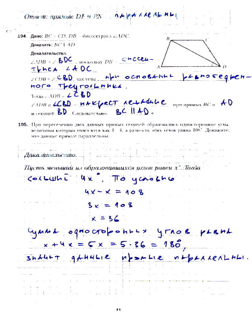 гдз 7 класс рабочая тетрадь часть 2 страница 11 геометрия Мерзляк, Полонский, Якир