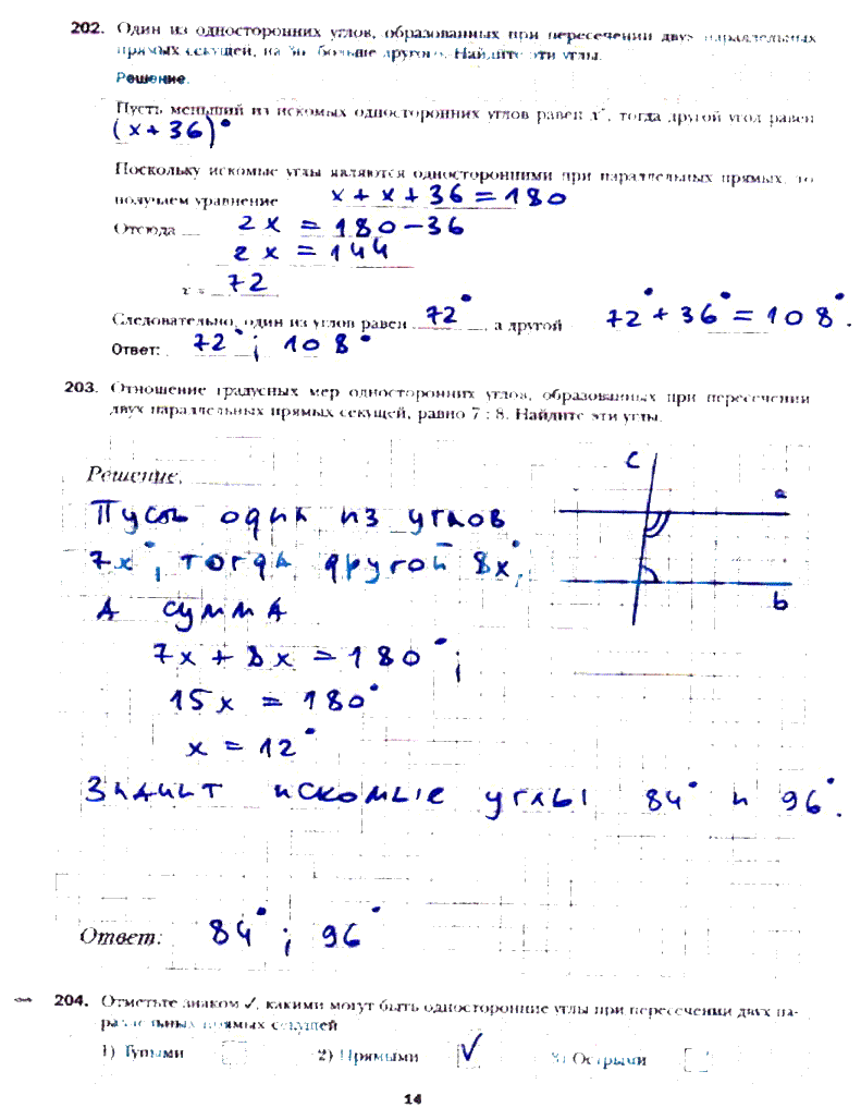гдз 7 класс рабочая тетрадь часть 2 страница 14 геометрия Мерзляк, Полонский, Якир