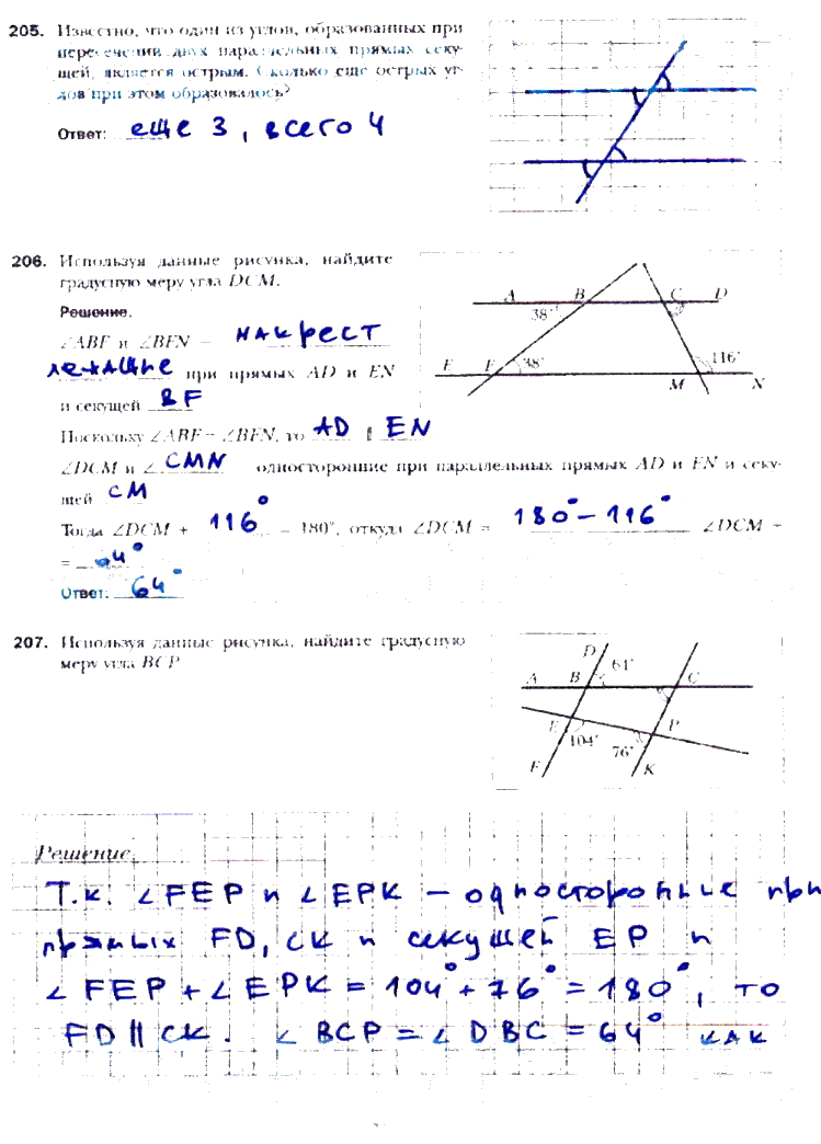 гдз 7 класс рабочая тетрадь часть 2 страница 15 геометрия Мерзляк, Полонский, Якир
