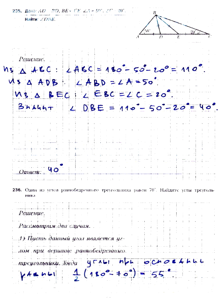 гдз 7 класс рабочая тетрадь часть 2 страница 27 геометрия Мерзляк, Полонский, Якир