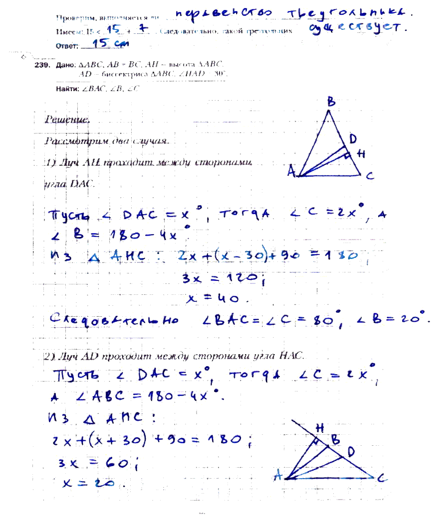 гдз 7 класс рабочая тетрадь часть 2 страница 29 геометрия Мерзляк, Полонский, Якир