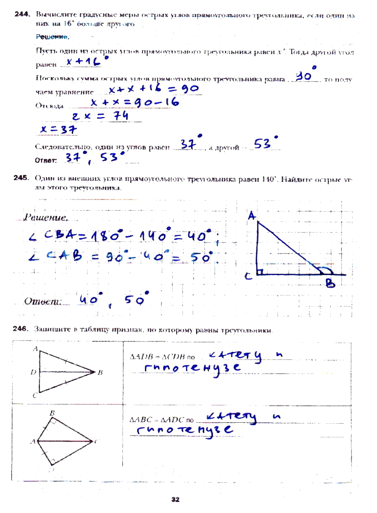 гдз 7 класс рабочая тетрадь часть 2 страница 32 геометрия Мерзляк, Полонский, Якир