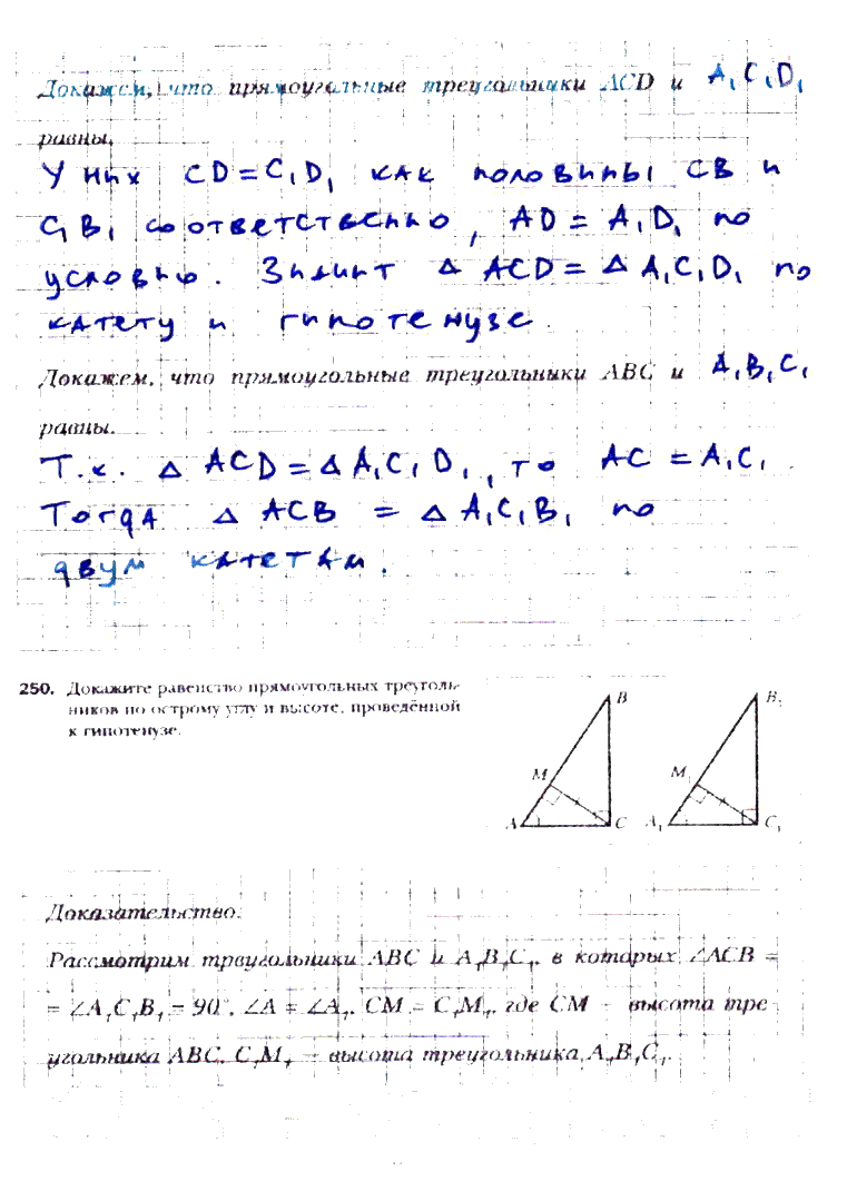 гдз 7 класс рабочая тетрадь часть 2 страница 35 геометрия Мерзляк, Полонский, Якир