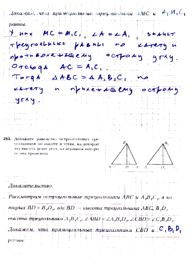 гдз 7 класс рабочая тетрадь часть 2 страница 36 геометрия Мерзляк, Полонский, Якир