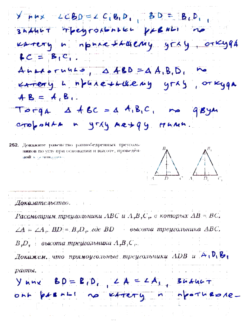 гдз 7 класс рабочая тетрадь часть 2 страница 37 геометрия Мерзляк, Полонский, Якир