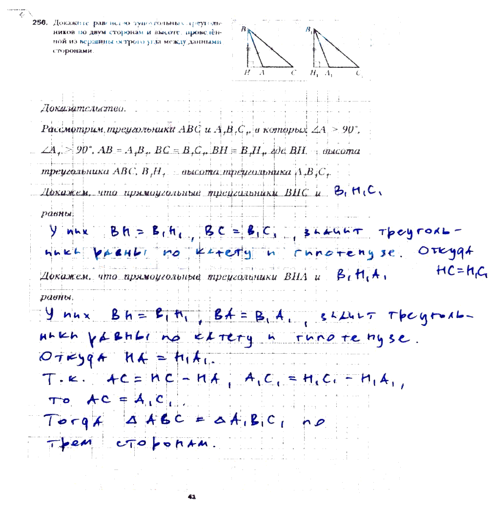 гдз 7 класс рабочая тетрадь часть 2 страница 41 геометрия Мерзляк, Полонский, Якир