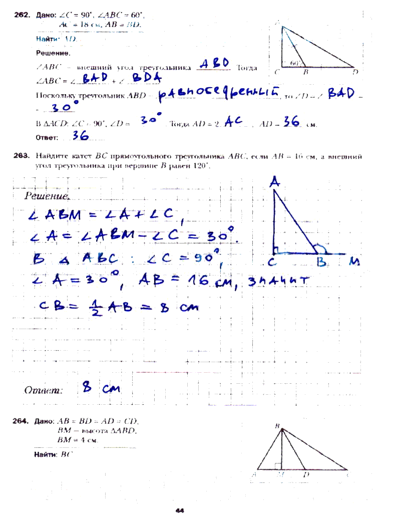 гдз 7 класс рабочая тетрадь часть 2 страница 44 геометрия Мерзляк, Полонский, Якир