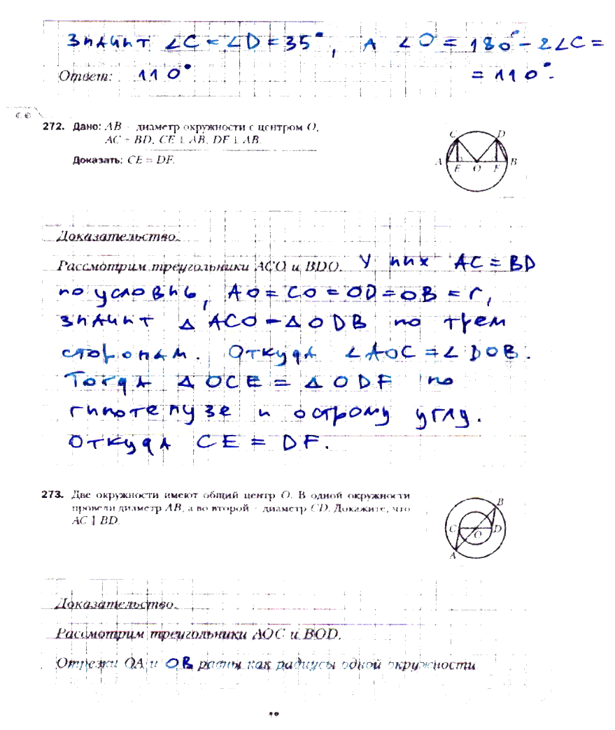гдз 7 класс рабочая тетрадь часть 2 страница 48 геометрия Мерзляк, Полонский, Якир