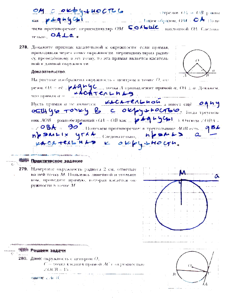гдз 7 класс рабочая тетрадь часть 2 страница 51 геометрия Мерзляк, Полонский, Якир
