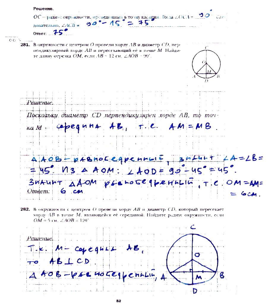 гдз 7 класс рабочая тетрадь часть 2 страница 52 геометрия Мерзляк, Полонский, Якир