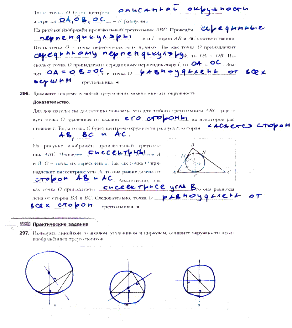 гдз 7 класс рабочая тетрадь часть 2 страница 59 геометрия Мерзляк, Полонский, Якир