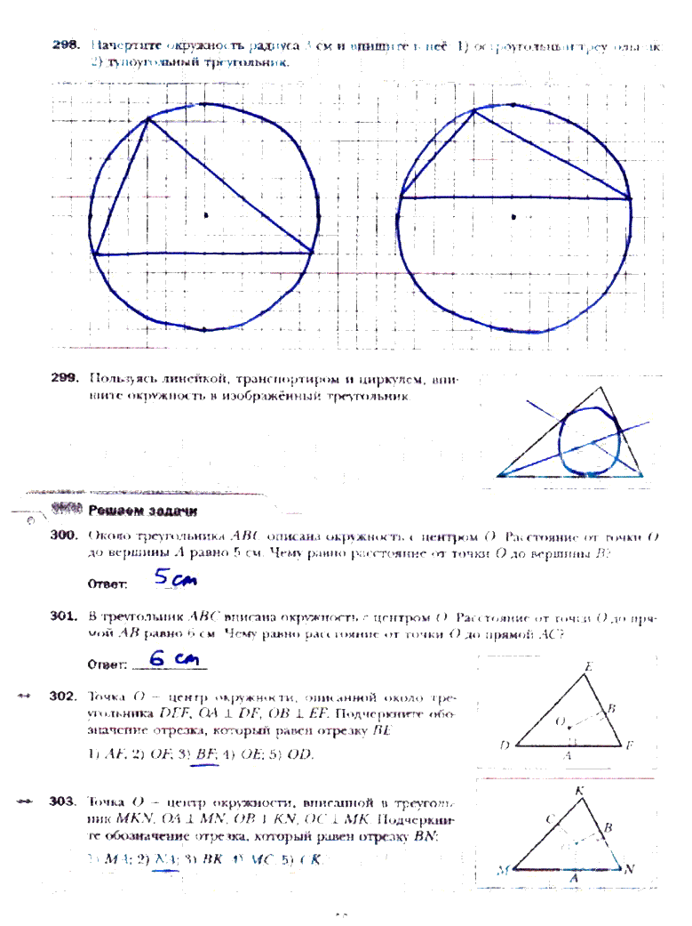 гдз 7 класс рабочая тетрадь часть 2 страница 60 геометрия Мерзляк, Полонский, Якир