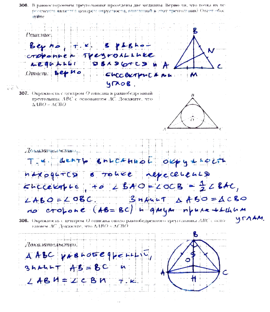 гдз 7 класс рабочая тетрадь часть 2 страница 62 геометрия Мерзляк, Полонский, Якир