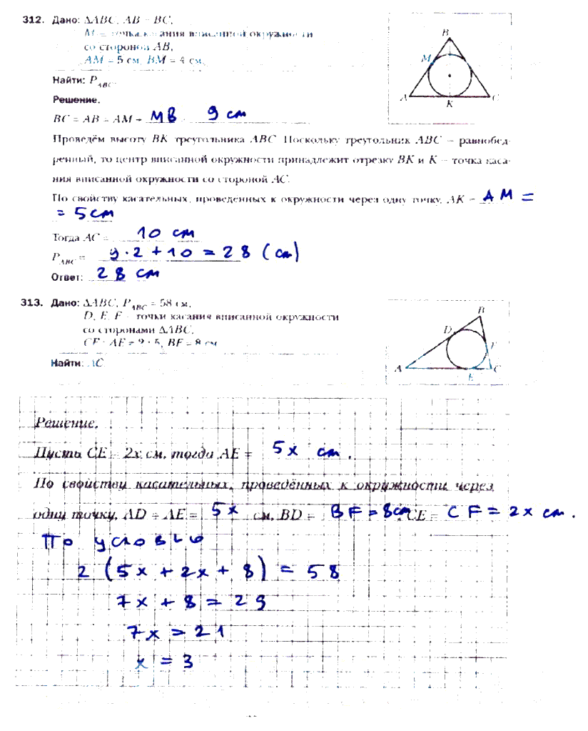 гдз 7 класс рабочая тетрадь часть 2 страница 65 геометрия Мерзляк, Полонский, Якир