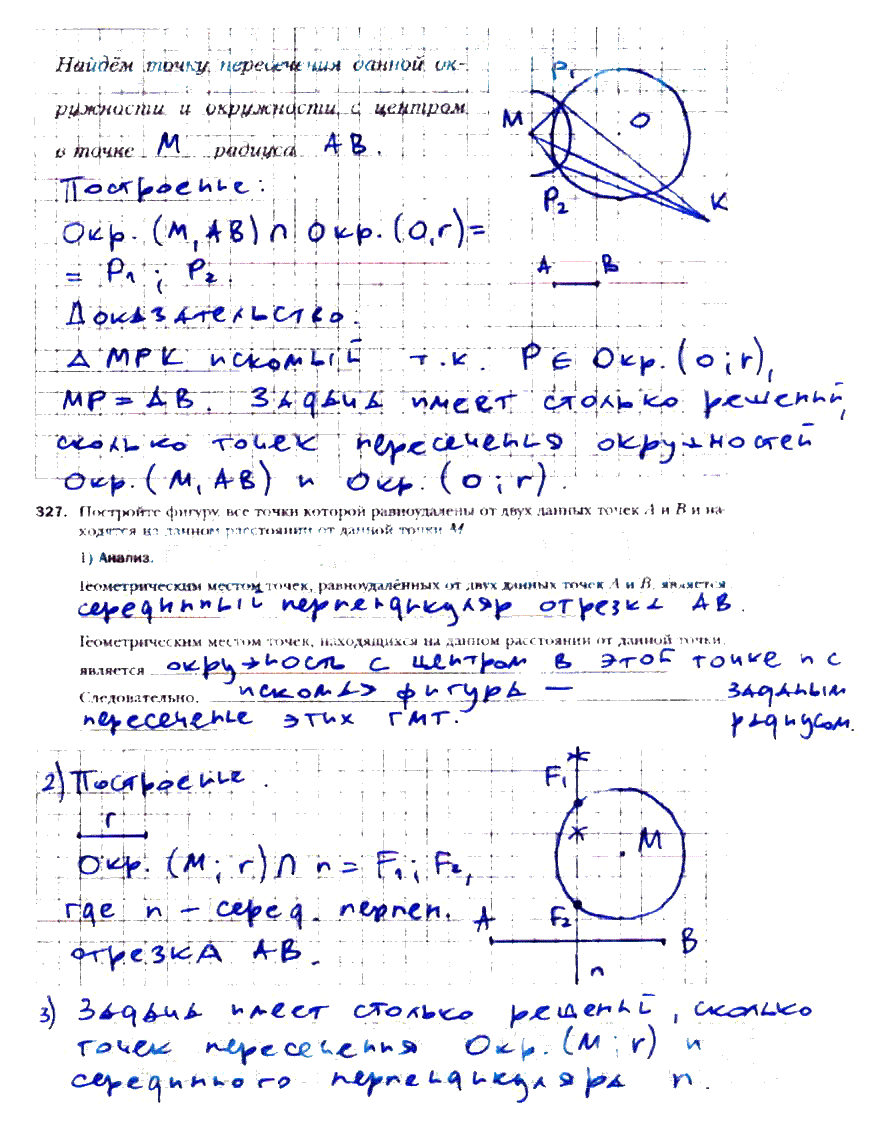 гдз 7 класс рабочая тетрадь часть 2 страница 76 геометрия Мерзляк, Полонский, Якир