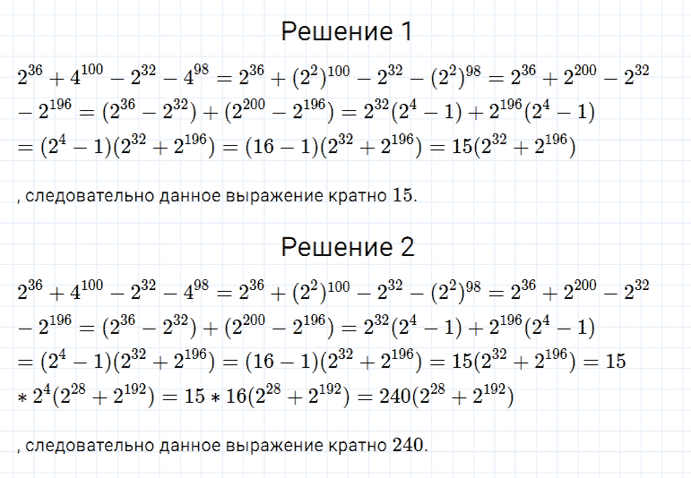 гдз 7 класс номер 1001 алгебра Мерзляк, Полонский, Якир