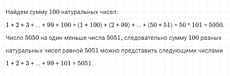 гдз 7 класс номер 1006 алгебра Мерзляк, Полонский, Якир