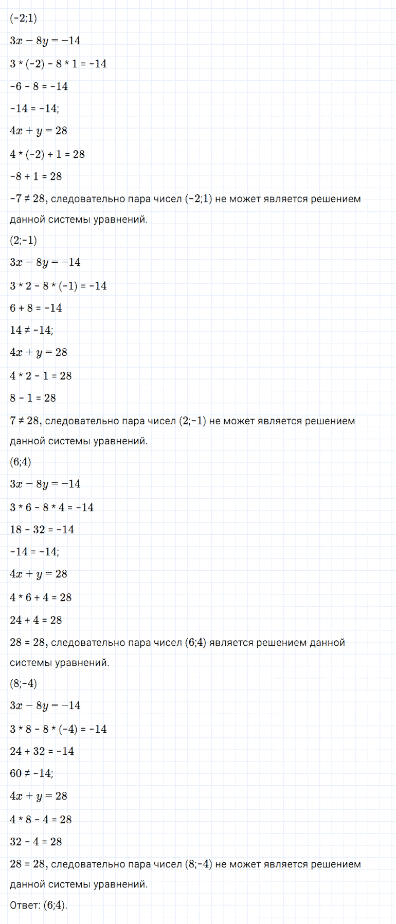 гдз 7 класс номер 1007 алгебра Мерзляк, Полонский, Якир