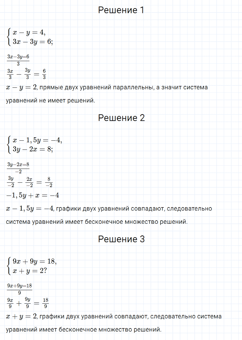 гдз 7 класс номер 1017 алгебра Мерзляк, Полонский, Якир