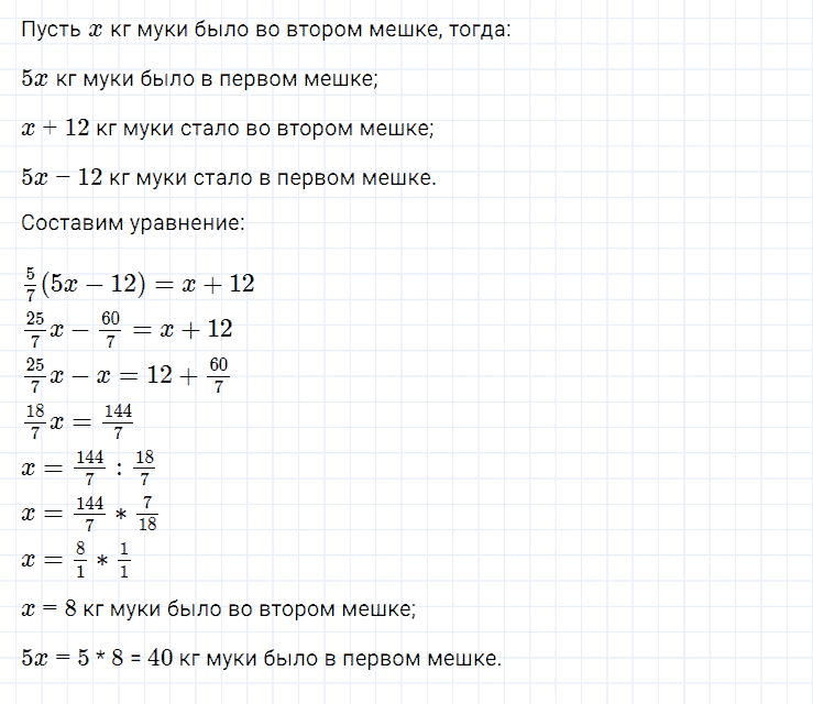 гдз 7 класс номер 103 алгебра Мерзляк, Полонский, Якир