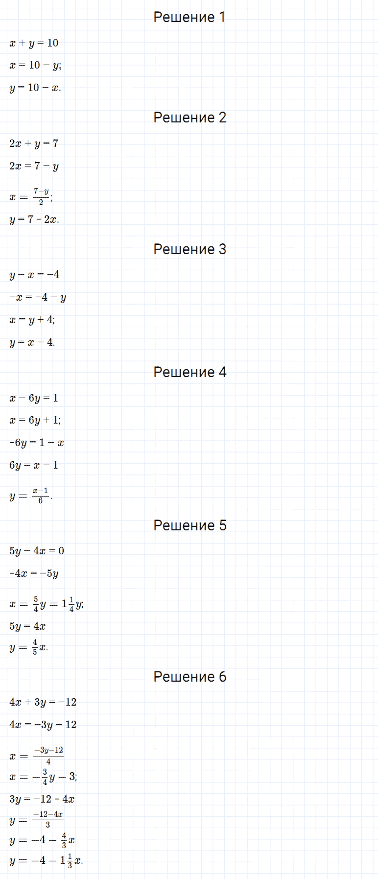 гдз 7 класс номер 1032 алгебра Мерзляк, Полонский, Якир
