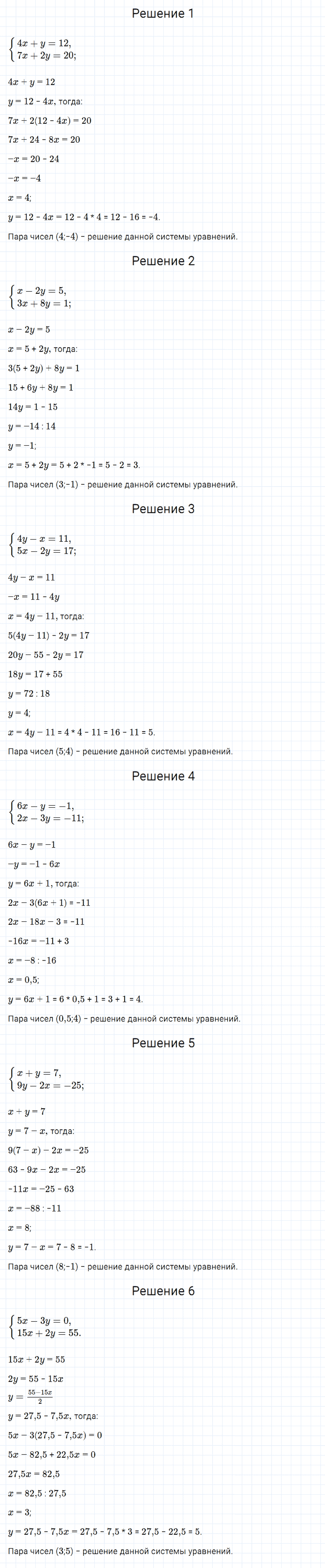 гдз 7 класс номер 1035 алгебра Мерзляк, Полонский, Якир