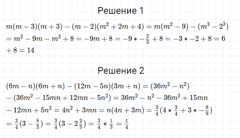 гдз 7 класс номер 1040 алгебра Мерзляк, Полонский, Якир