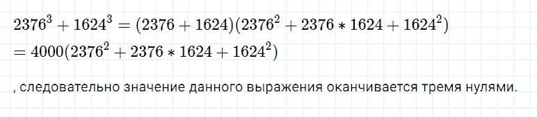 гдз 7 класс номер 1044 алгебра Мерзляк, Полонский, Якир