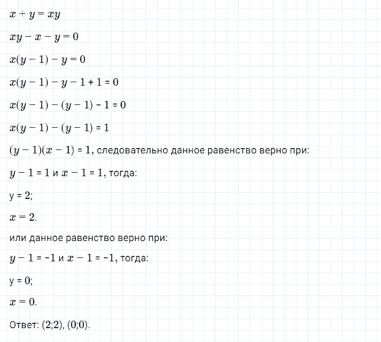 гдз 7 класс номер 1046 алгебра Мерзляк, Полонский, Якир