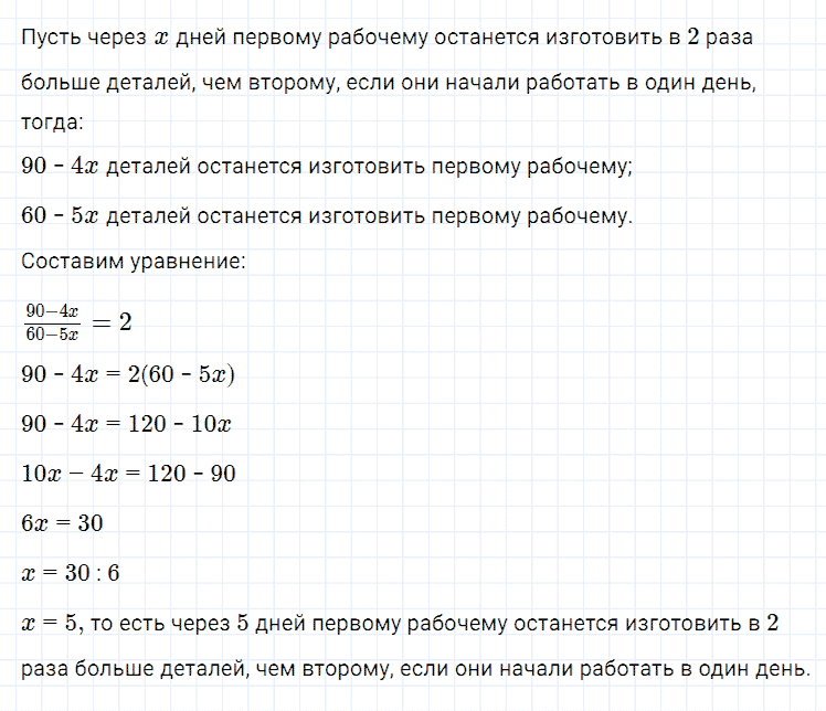 гдз 7 класс номер 105 алгебра Мерзляк, Полонский, Якир