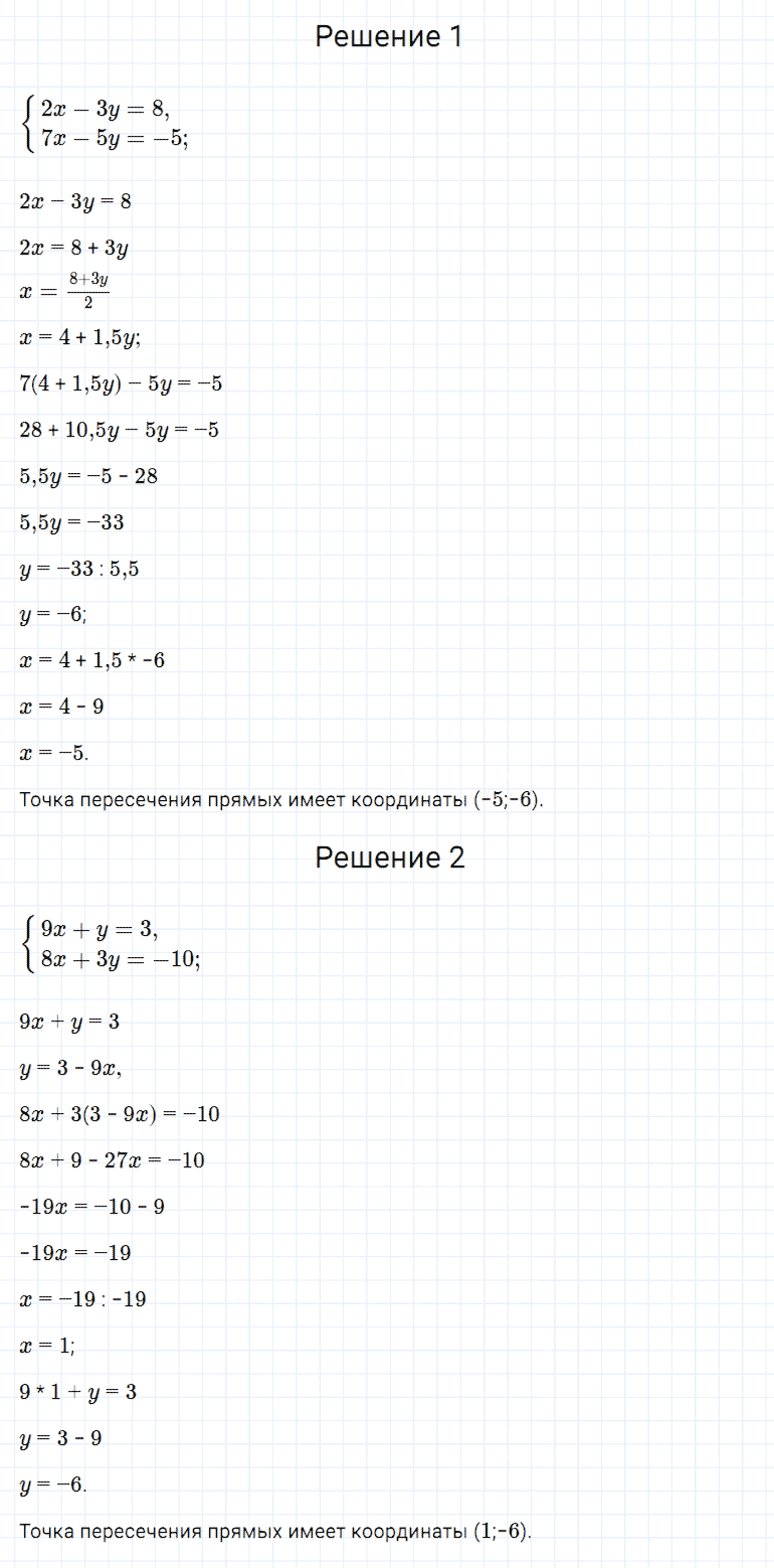 гдз 7 класс номер 1056 алгебра Мерзляк, Полонский, Якир