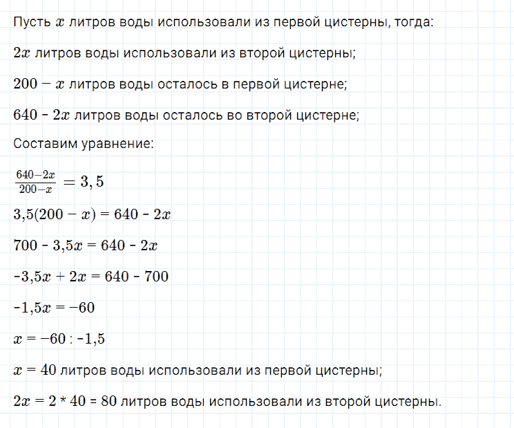 гдз 7 класс номер 106 алгебра Мерзляк, Полонский, Якир